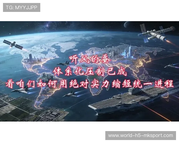 体系压制形成绝对领先优势